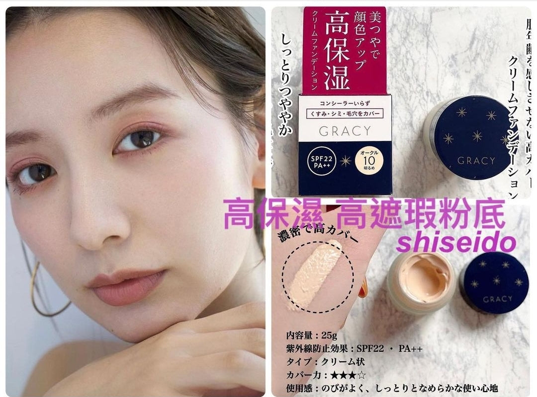 Shiseido - Integrate Gracy 完美意境保濕粉霜 粉底霜 25g 2個包平郵