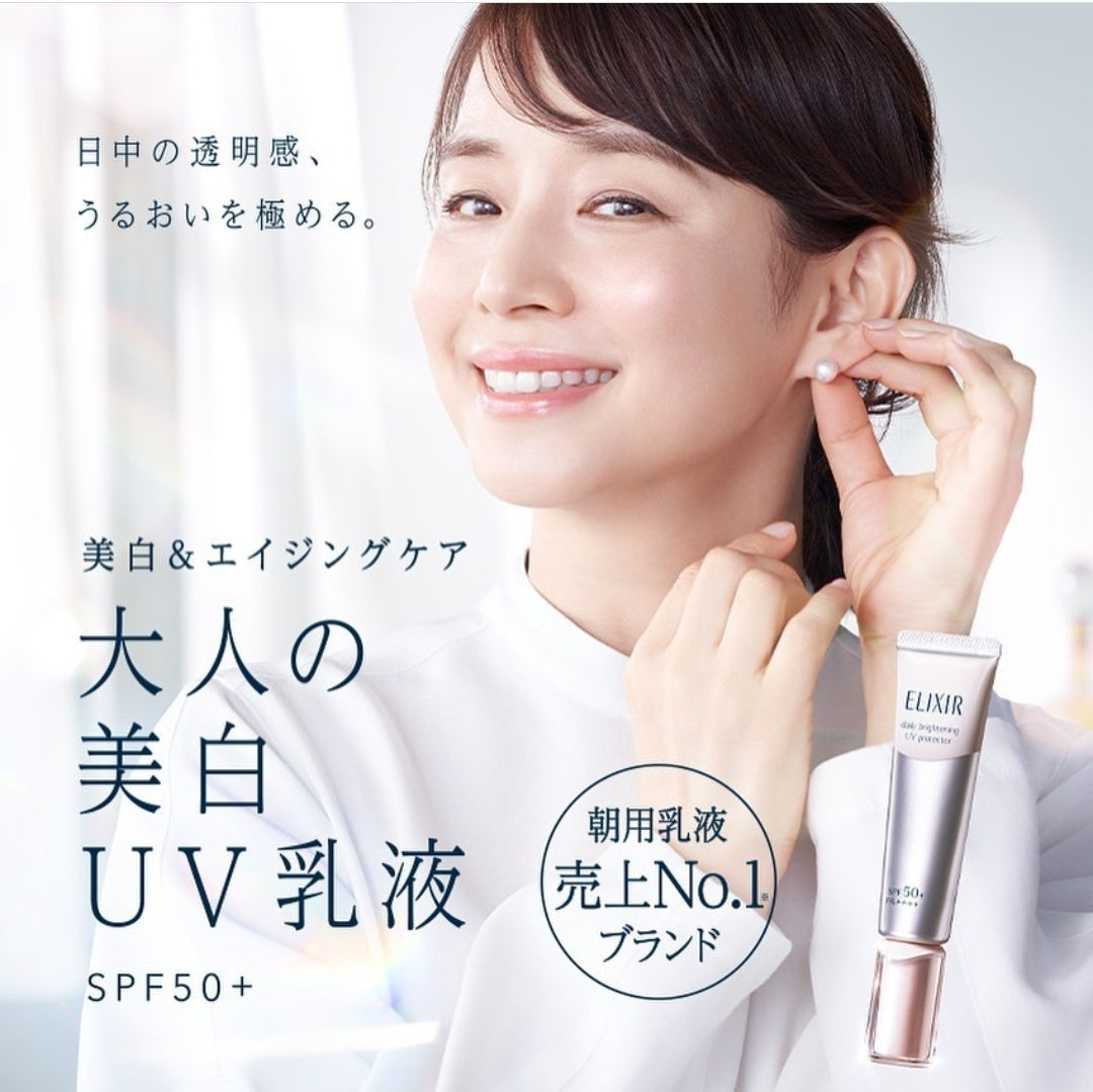 Shiseido - ELIXIR怡麗絲爾保濕防曬乳液(SPF50) 35ml (4901872963461)