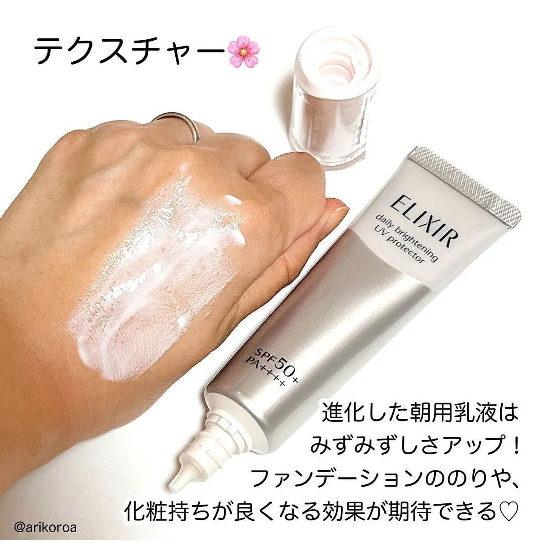 Shiseido - ELIXIR怡麗絲爾保濕防曬乳液(SPF50) 35ml (4901872963461)