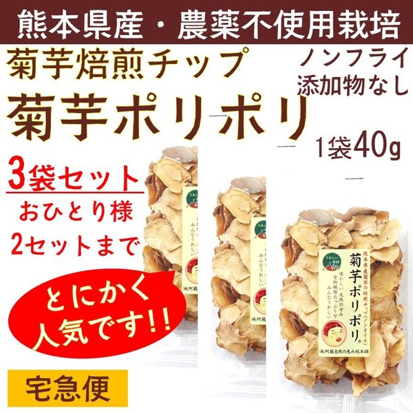 新鮮曬乾原末菊芋片 - 東京雜貨店 Chocodream_JP