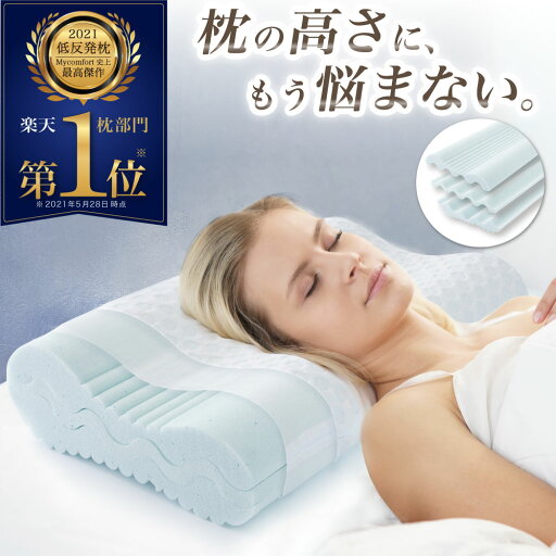 枕 低反発枕 ストレートネック 横向き寝 低い グッズ 半パイプ 洗える 快眠 いびき防止 安眠 まくら 枕カバー