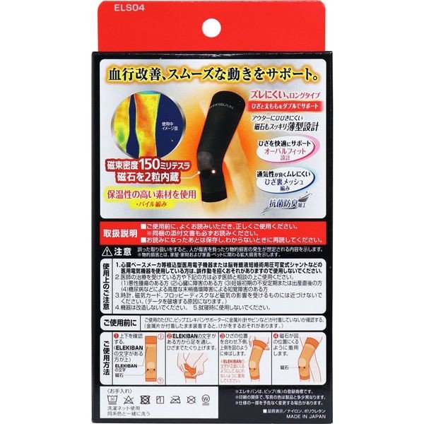 Pip膝蓋保護加長型 L尺寸 製造國家：日本 - 東京雜貨店 Chocodream_JP