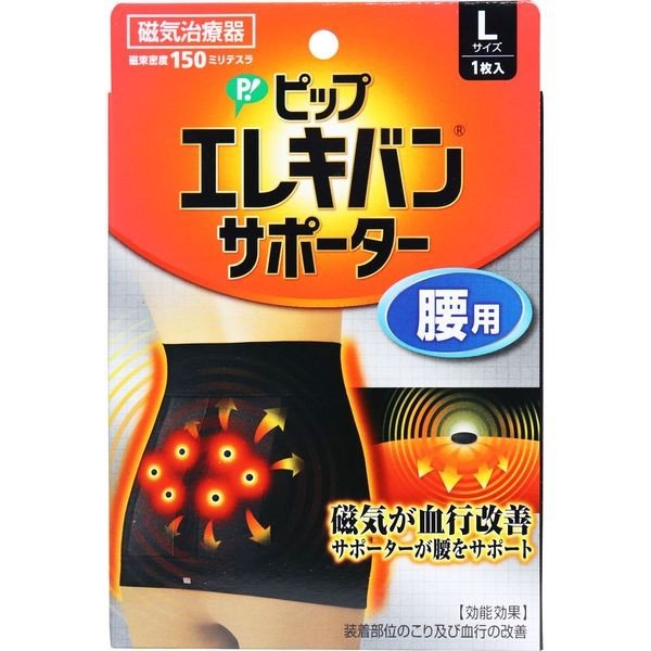 Pip磁氣護腰 L尺吋  製造国:日本 - 東京雜貨店 Chocodream_JP
