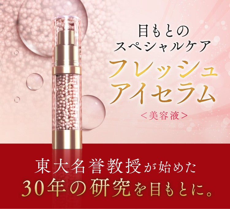 PHYTOLIFT煥能眼部精華
