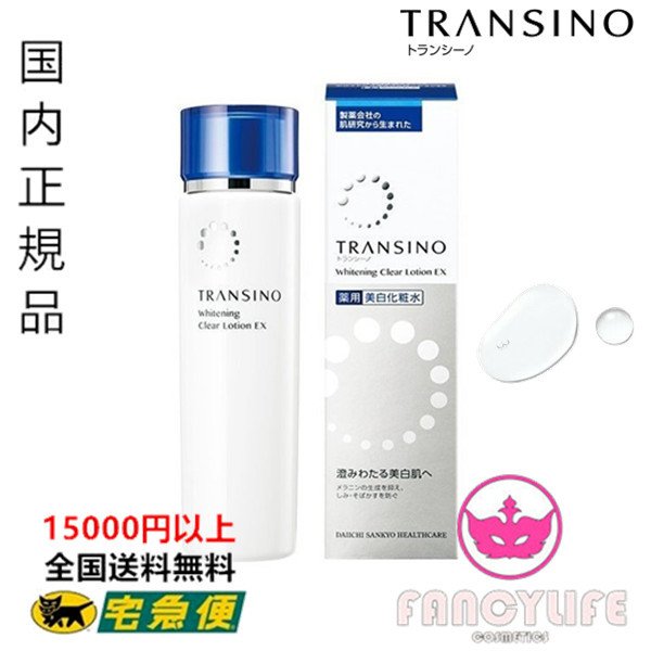 Transino 美白藥用化妝水Transino 美白藥用化妝水