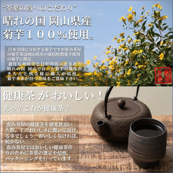 日本九州直送菊芋茶 1g x 14 (2包有優惠) - 東京雜貨店 Chocodream_JP