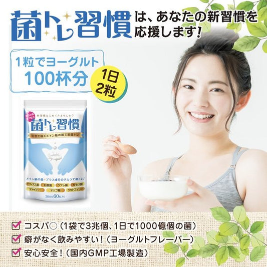 乳酸菌補充劑乳鐵蛋白補充劑Gassell細菌補充劑 - 東京雜貨店 Chocodream_JP
