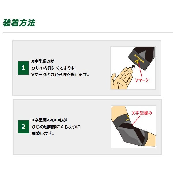 Kowa肘部支撐器日本製造 - 東京雜貨店 Chocodream_JP
