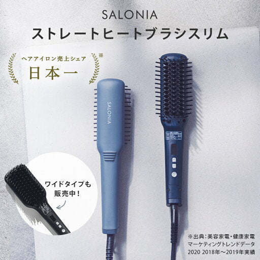SALONIA - 負離子直髮梳 STRAIGHT HEAT BRUSH (68mm) 旅行用 訂貨2-2.5周