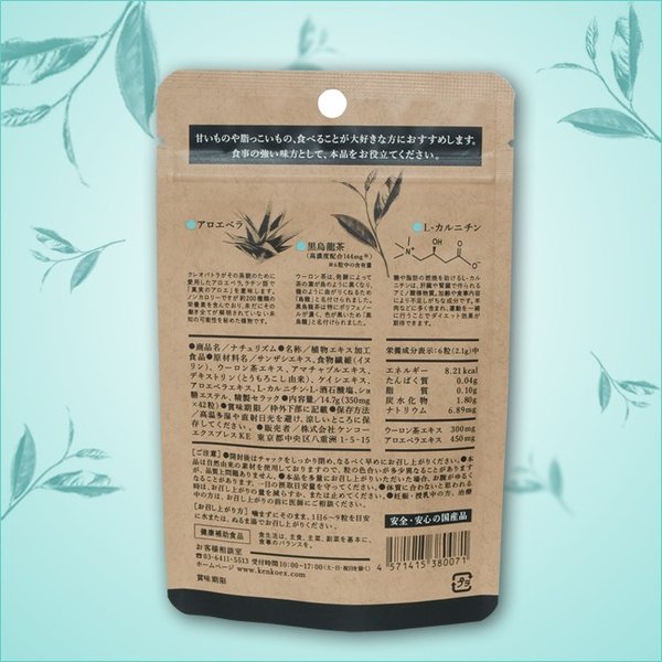 黒烏龍茶 清腸毒素 42粒入(約7日分) 健康補助食品 - 東京雜貨店 Chocodream_JP