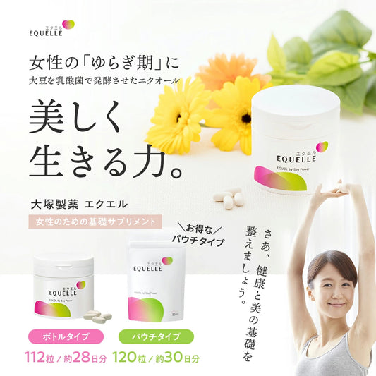 大塚 EQUELLE 更年期症狀 營養補助食品 肩痛 頭痛 腰痛 肚痛 大豆異黃酮 雌馬酚  40歲以上女性