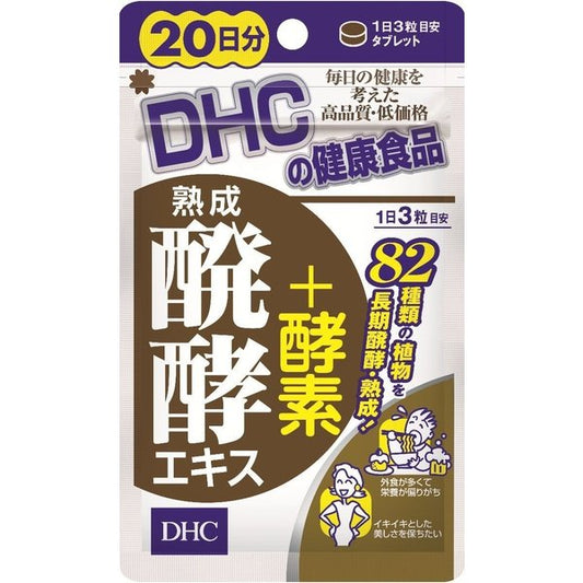 DHC 熟成醗酵精華+酵素 20日份 | 瘦身| 瘦面| - 東京雜貨店 Chocodream_JP