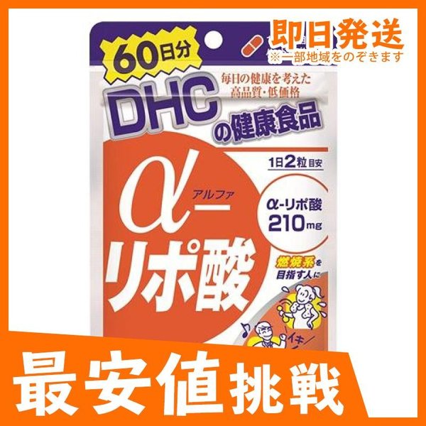 DHCα-硫辛酸120片 (需至少兩包訂, $140@) - 東京雜貨店 Chocodream_JP
