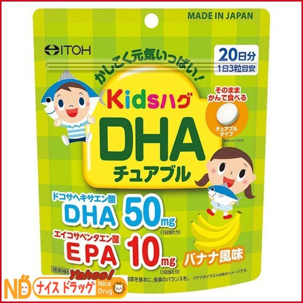 井藤漢方製薬 Kids DHA、EPA、オメガOmega 3 - 東京雜貨店 Chocodream_JP