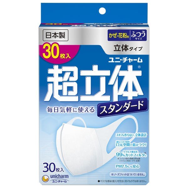 日本超立体口罩  Unicharm 超純色面膜標準大號白色1盒（30片）訂貨14天