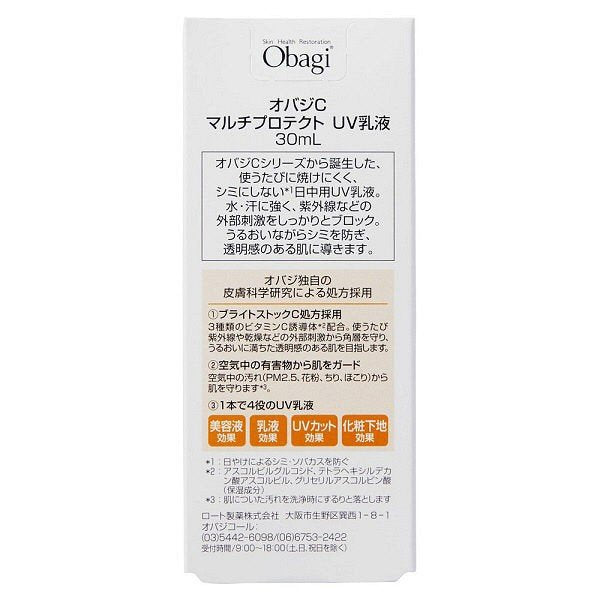 日本最新OBAGI 維他命C多效防曬乳液 - 東京雜貨店 Chocodream_JP