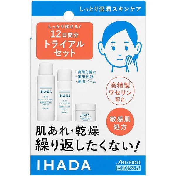 （IHADA） 薬用 資生堂乾燥皮膚敏感專用 皮膚低敏原性高純度保濕 - 東京雜貨店 Chocodream_JP