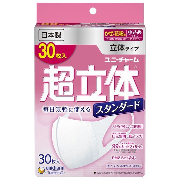 日本超立体口罩  Unicharm 超純色面膜標準大號白色1盒（30片）訂貨14天